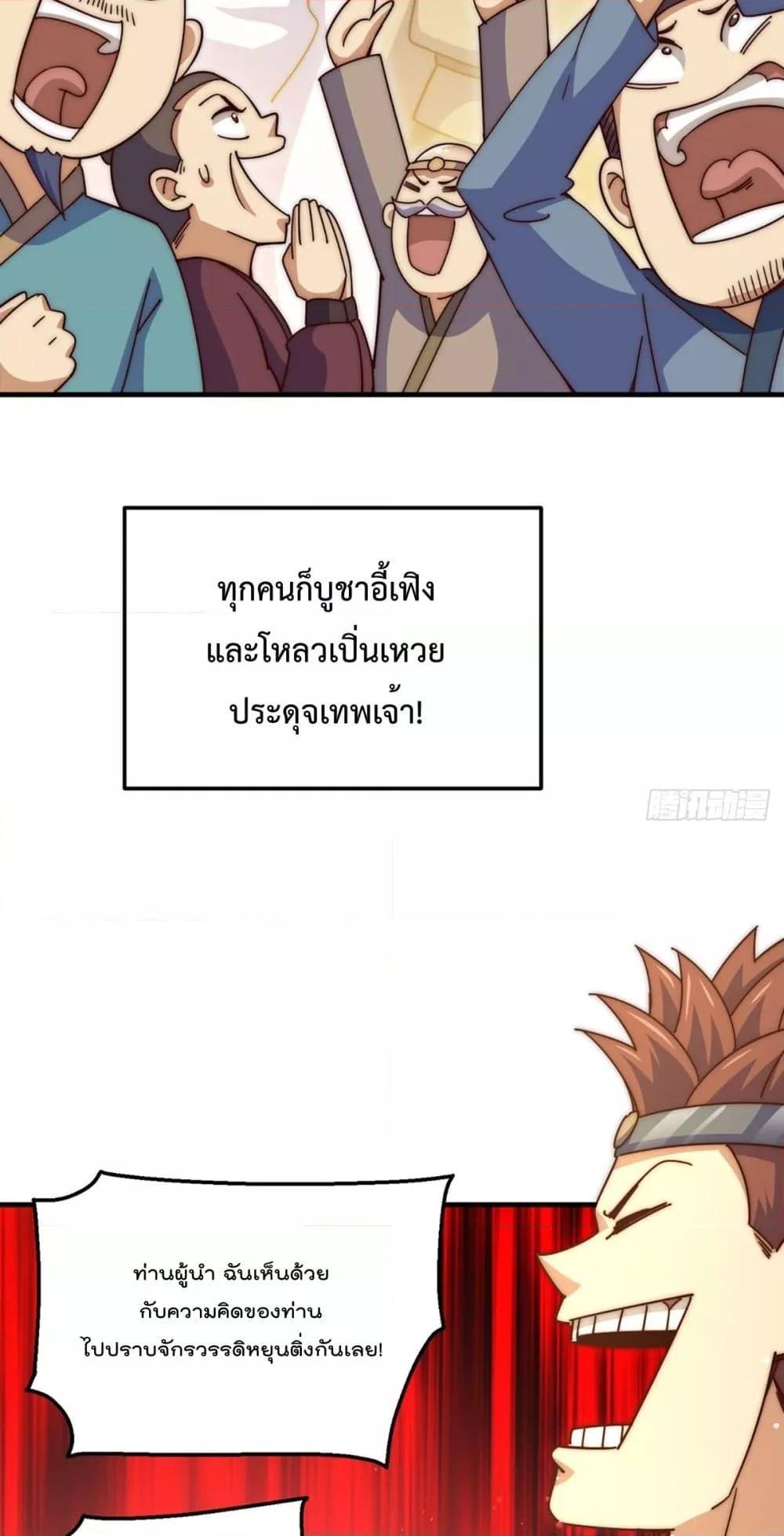 Who is your Daddy 189 29